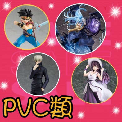 PVC類