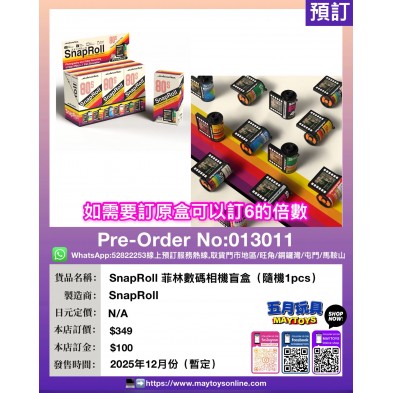 盲盒 Escura SnapRoll 菲林數碼相機 (隨機1pcs) [如需要原盒請訂6pcs]