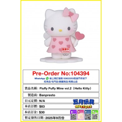 Fluffy Puffy Mine vol.2 (Hello Kitty)