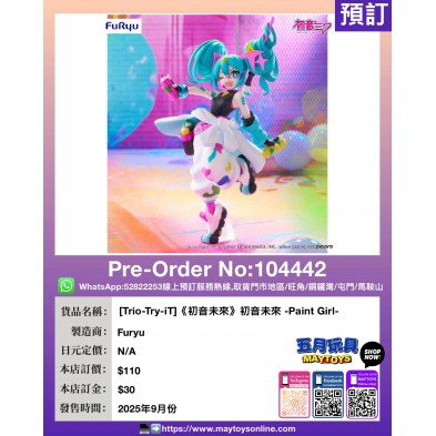 [Trio-Try-iT]《初音未來》初音未來 -Paint Girl-