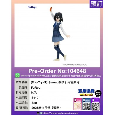 [Trio-Try-iT]《mono女孩》雨宮紗月