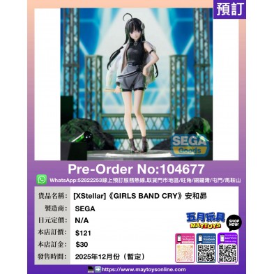 [XStellar]《GIRLS BAND CRY》安和昴