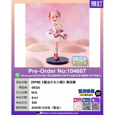 [SPM]《魔法少女小圓》鹿目圓