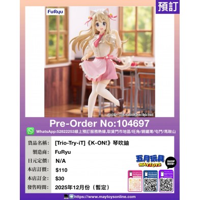 [Trio-Try-iT]《K-ON!》琴吹紬