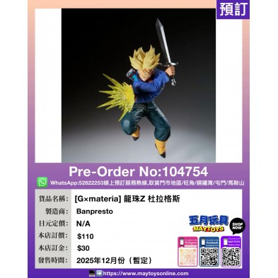 [G×materia] 龍珠Z 杜拉格斯