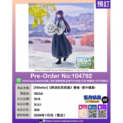 [XStellar]《葬送的芙莉蓮》費倫 -雪中嬉戲-