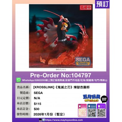 [XROSSLINK]《鬼滅之刃》煉獄杏壽郎