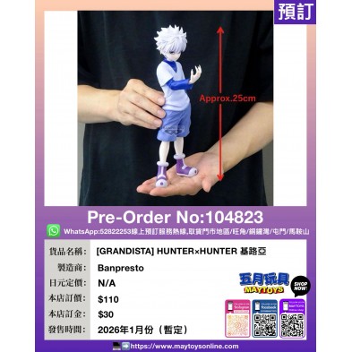 [GRANDISTA] HUNTER×HUNTER 基路亞