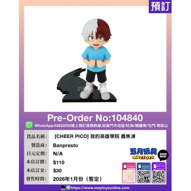 [CHEER PICO] 我的英雄學院 轟焦凍