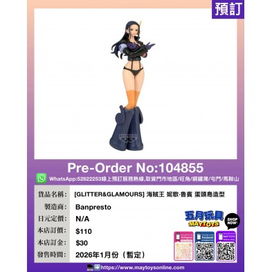 [GLITTER&GLAMOURS] 海賊王 妮歌·魯賓 蛋頭島造型