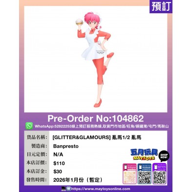 [GLITTER&GLAMOURS] 亂馬1/2 亂馬