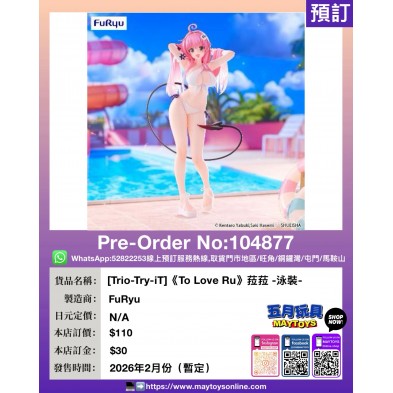 [Trio-Try-iT]《To Love Ru》菈菈 -泳裝-