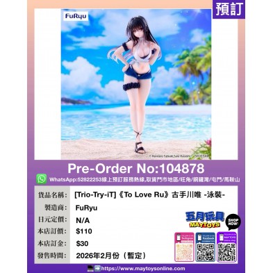 [Trio-Try-iT]《To Love Ru》古手川唯 -泳裝-