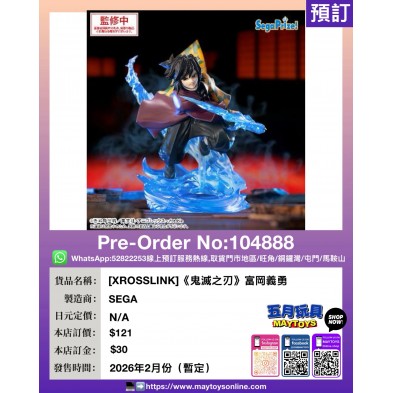 [XROSSLINK]《鬼滅之刃》富岡義勇