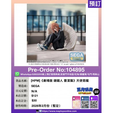 [HPM]《劇場版 鏈鋸人 蕾潔篇》天使惡魔