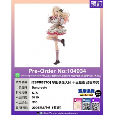 [ESPRESTO] 學園偶像大師 十王星南 甜蜜時光