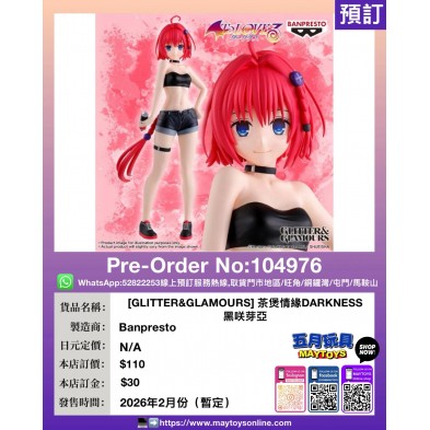 [GLITTER&GLAMOURS] 茶煲情緣DARKNESS 黑咲芽亞