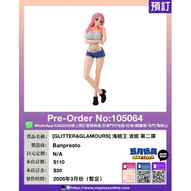 [GLITTER&GLAMOURS] 海賊王 波妮 第二彈
