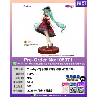 [Trio-Try-iT]《初音未來》初音 -紅色洋裝-