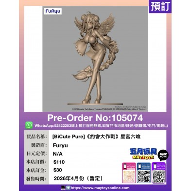 [BiCute Pure]《約會大作戰》星宮六喰