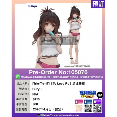 [Trio-Try-iT]《To Love Ru》結城美柑