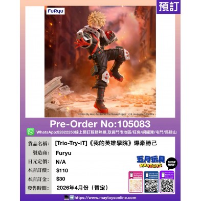 [Trio-Try-iT]《我的英雄學院》爆豪勝己