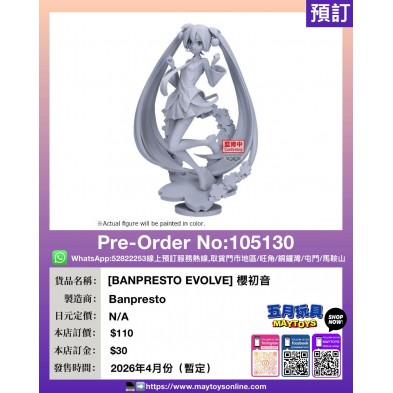 [BANPRESTO EVOLVE] 櫻初音