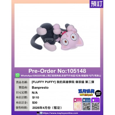 [FLUFFY PUFFY] 我的英雄學院 御茶貓 第二彈 