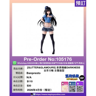 [GLITTER&GLAMOURS] 茶煲情緣DARKNESS 古手川唯 女警造型