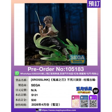 [XROSSLINK]《鬼滅之刃》不死川実弥 -柱稽古編-