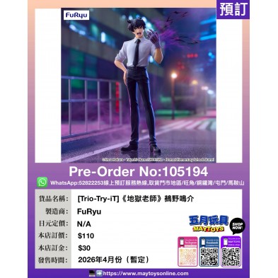 [Trio-Try-iT]《地獄老師》鵺野鳴介