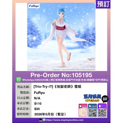[Trio-Try-iT]《地獄老師》雪姬