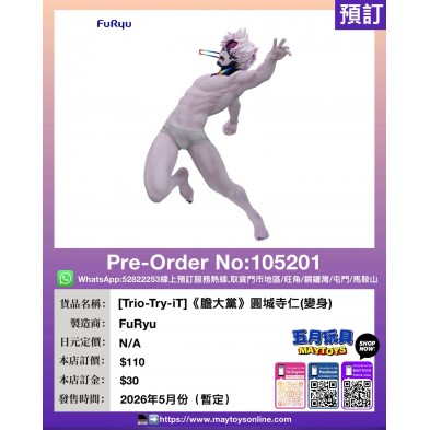 [Trio-Try-iT]《膽大黨》圓城寺仁(變身)