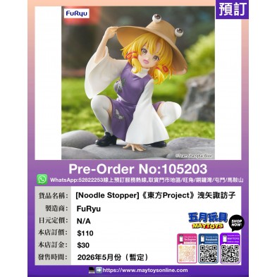 [Noodle Stopper]《東方Project》洩矢諏訪子