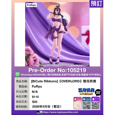[BiCute Ribbons]《OVERLORD》雅兒貝德5
