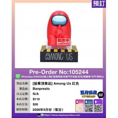 [螢幕頂景品] Among Us 紅色