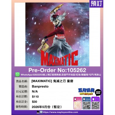 [MAXIMATIC] 鬼滅之刃 童磨