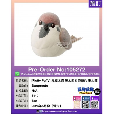 [Fluffy Puffy] 鬼滅之刃 啾太郎＆茶茶丸 啾太郎