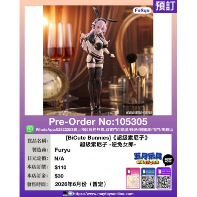 [BiCute Bunnies]《超級索尼子》超級索尼子-逆兔女郎-