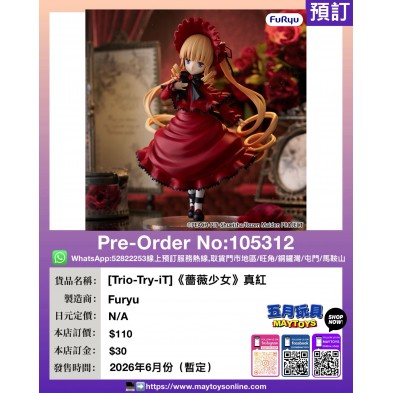 [Trio-Try-iT]《薔薇少女》真紅