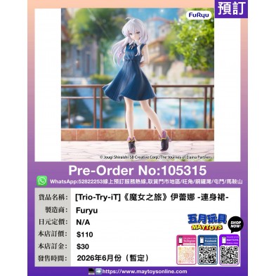 [Trio-Try-iT]《魔女之旅》伊蕾娜 -連身裙-