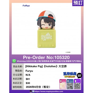 [Hikkake Fig]《hololive》大空昴