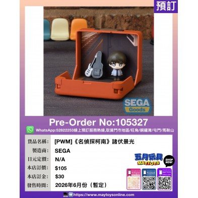 [PWM]《名偵探柯南》諸伏景光