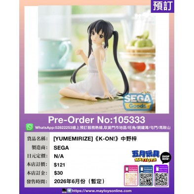 [YUMEMIRIZE]《K-ON!》中野梓