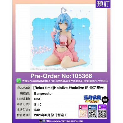 [Relax time]Hololive #hololive IF 雪花菈米