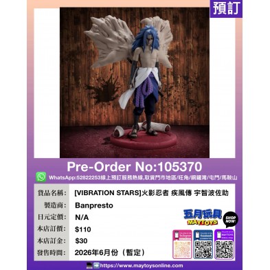 [Memorable Saga Special]火影忍者 疾風傳 宇智波佐助 