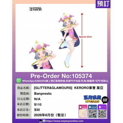 [GLITTER&GLAMOURS]  KERORO軍曹 莫亞