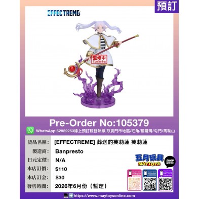 [EFFECTREME] 葬送的芙莉蓮 芙莉蓮 