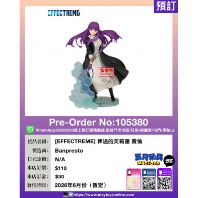 [EFFECTREME] 葬送的芙莉蓮 費倫