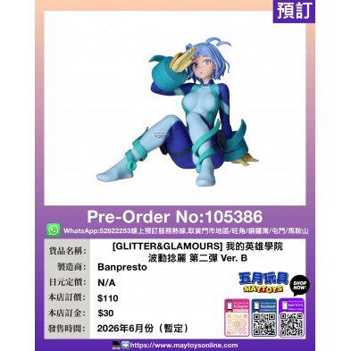 [GLITTER&GLAMOURS] 我的英雄學院 波動捻麗 第二彈 Ver.B